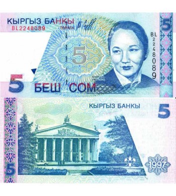 Киргизия бона (13) 1997 5 сом