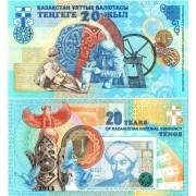 Казахстан бона тестовая 20 лет Тенге