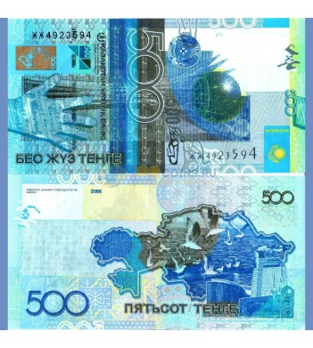 Казахстан бона (29) 2006 (2016) 500 тенге без подписи