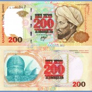 Казахстан бона (14) 1999 200 тенге