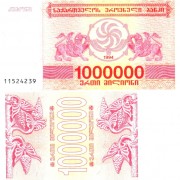 Грузия бона - 1 000 000 купонов 1994