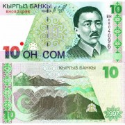 Киргизия бона (14) 1997 10 сом