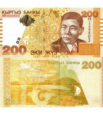Киргизия бона (22) 2004 200 сом