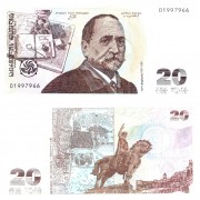 Грузия бона 20 лари 1995