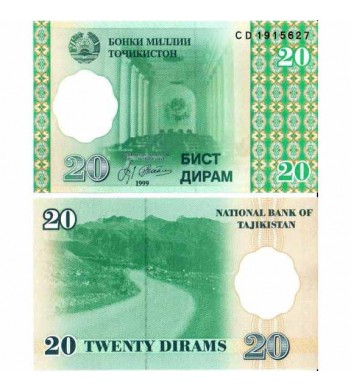 Таджикистан бона (12) 1999 20 дирам
