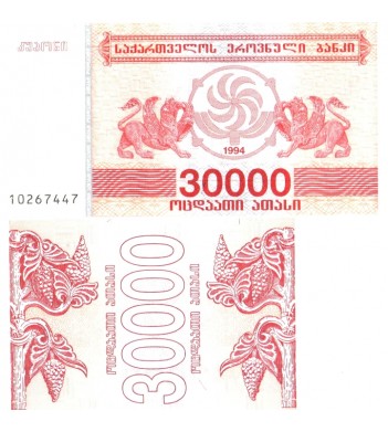 Грузия бона - 30 000 купонов 1994