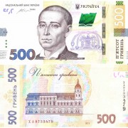 Украина бона (127a) 500 гривен 2015 Гонтарева