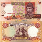 Украина бона (109a) 2 гривны 1995 Ющенко