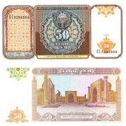 Узбекистан бона (78) 1994 50 сум