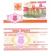 Беларусь бона 2000 5 рублей