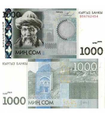 Киргизия банкнота 2010 1000 сом