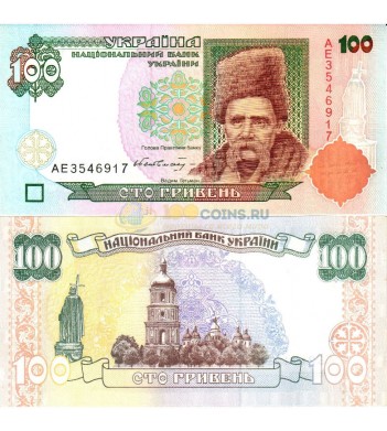 Украина бона (114a) 100 гривен 1996 Гетьман