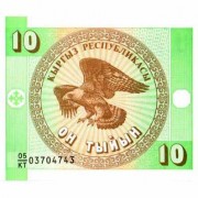 Киргизия бона (02) 1993 10 тыйинов