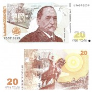 Грузия бона 20 лари 2008