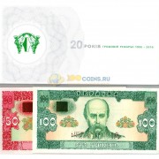 Украина Набор 28 банкнот 20 лет денежной реформе