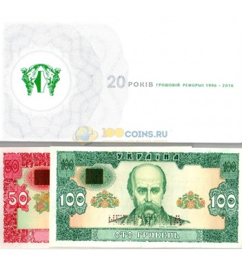Украина Набор 28 банкнот 20 лет денежной реформе