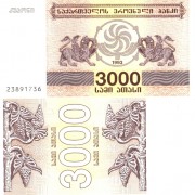 Грузия бона - 3000 купонов 1993