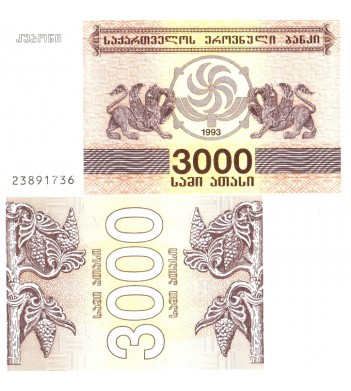 Грузия бона - 3000 купонов 1993