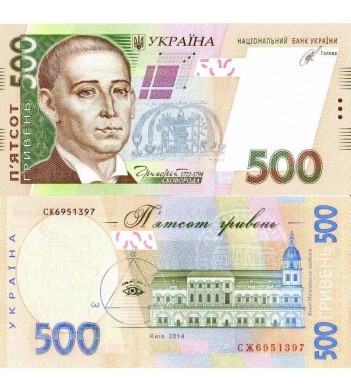 Украина бона (124c) 500 гривен 2014 Кубив