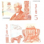 Грузия бона 5 лари 1995