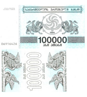 Грузия бона - 100 000 купонов 1994