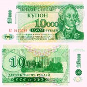 Приднестровье бона (29A) 1998 10000 рублей