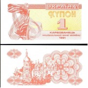 Украина бона (081) 1991 1 карбованец (купон)