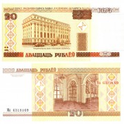 Беларусь бона 2000 20 рублей