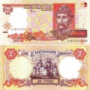 Украина бона (109b) 2 гривны 2001 Стельмах
