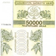 Грузия бона - 50 000 купонов 1994