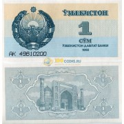 Узбекистан бона (61) 1992 1 сум