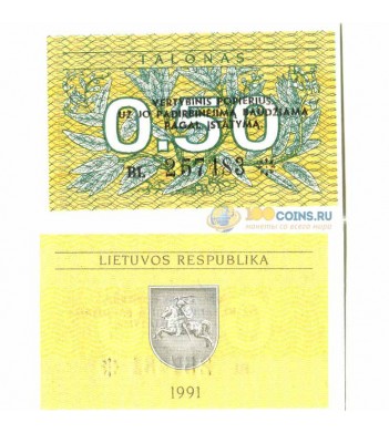 Литва бона 0.50 талонов 1991 с текстом