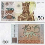 Грузия бона 50 лари 1995