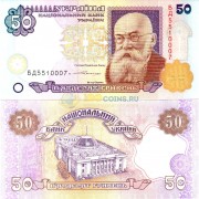 Украина бона (113b) 50 гривен 1996 Ющенко