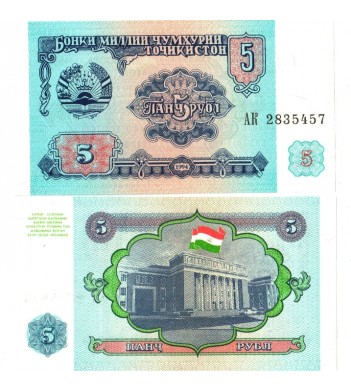 Таджикистан бона (02) 1994 5 рублей