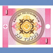 Киргизия бона (01) 1993 1 тыйин