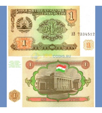 Таджикистан бона (01) 1994 1 рубль