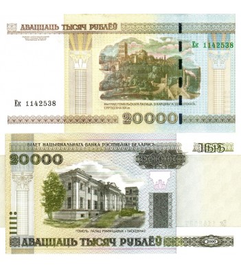 Беларусь бона 2011 20000 рублей