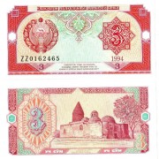 Узбекистан бона (74z) 1994 3 сум ZZ