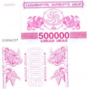 Грузия бона - 500 000 купонов 1994