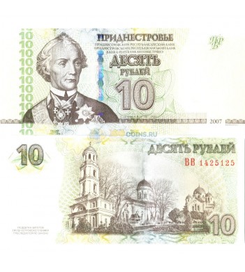 Приднестровье бона (44b) 2012 10 рублей