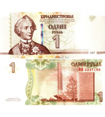 Приднестровье бона (42b) 2012 1 рубль
