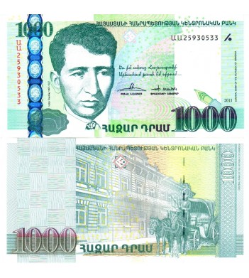 Армения бона 1000 драм 2011