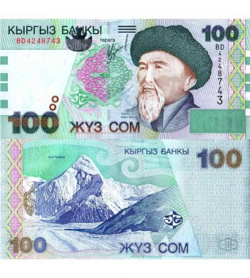 Киргизия бона (21) 2002 100 сом