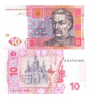 Украина бона (119Ad) 10 гривен 2015 Гонтарева