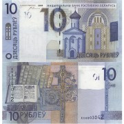 Беларусь бона 2016 (2009) 10 рублей