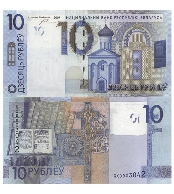 Беларусь бона 2016 (2009) 10 рублей