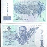 Грузия бона 1 лари 1995