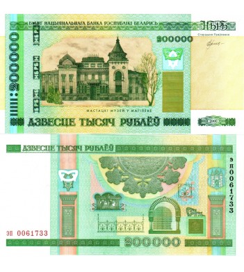 Беларусь бона 2012 200000 рублей