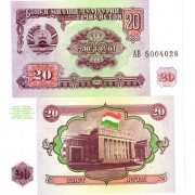 Таджикистан бона (04) 1994 20 рублей Таджикистан бона (04) 1994 20 рублей